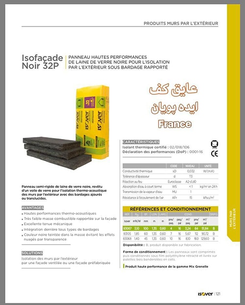 پنل عایق صوتی کف ضخامت 4 سانت